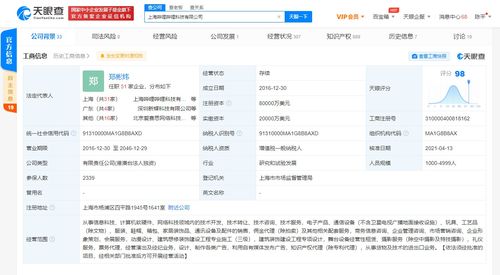 B站关联公司注册资本翻倍至8亿美元，彰显技术开发战略雄心