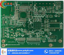 多层线路板 优路通在计算机软硬件技术开发中的核心应用与价值
